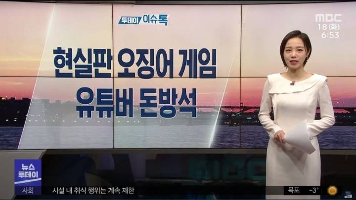 오징어 게임을 현실에 재현해서 대박이 터지고 돈방석에 오른 사람.jpg | 인스티즈