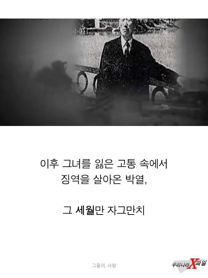 독립운동가를 사랑한 일본인 | 인스티즈