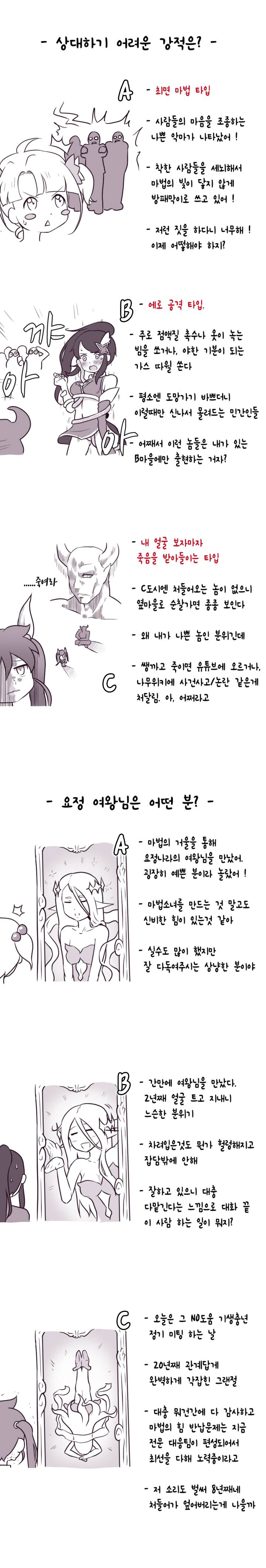 마법소녀의 세대차이.manhwa | 인스티즈
