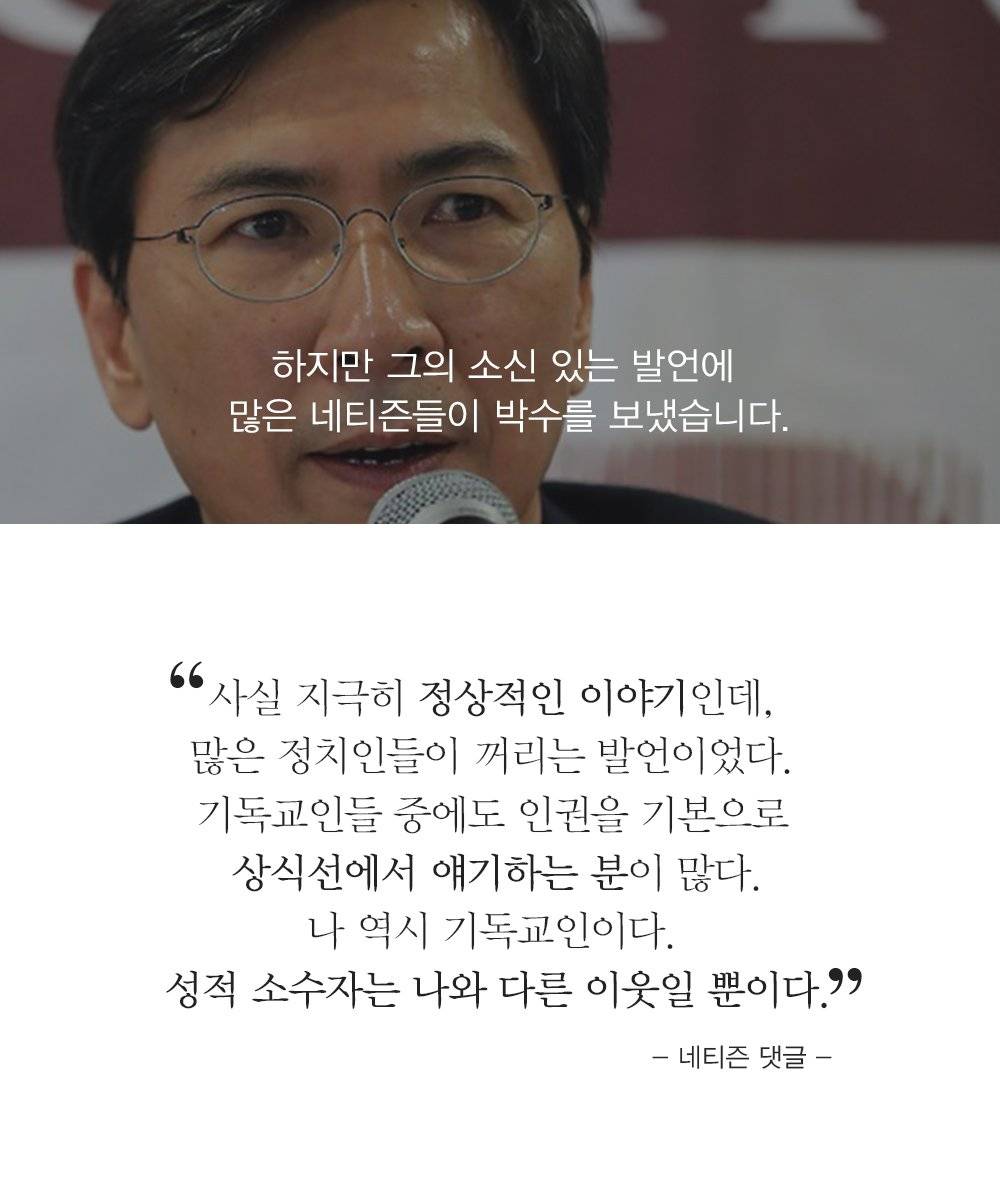 동성애에 대한 안희정의 생각 | 인스티즈
