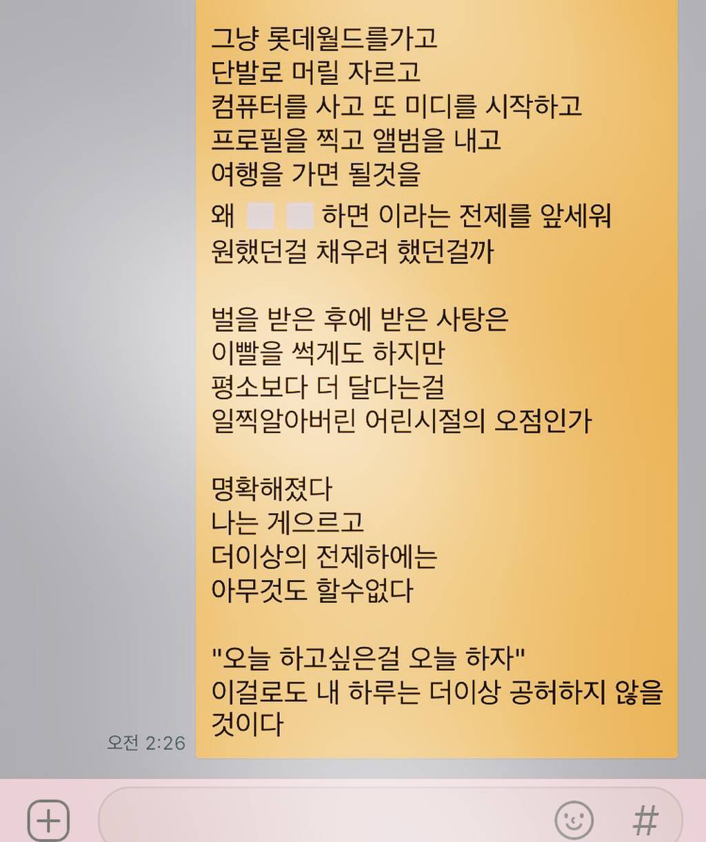 살빠지면 머리 잘라야지, 더 젊을 때 여행 다녀볼걸 | 인스티즈