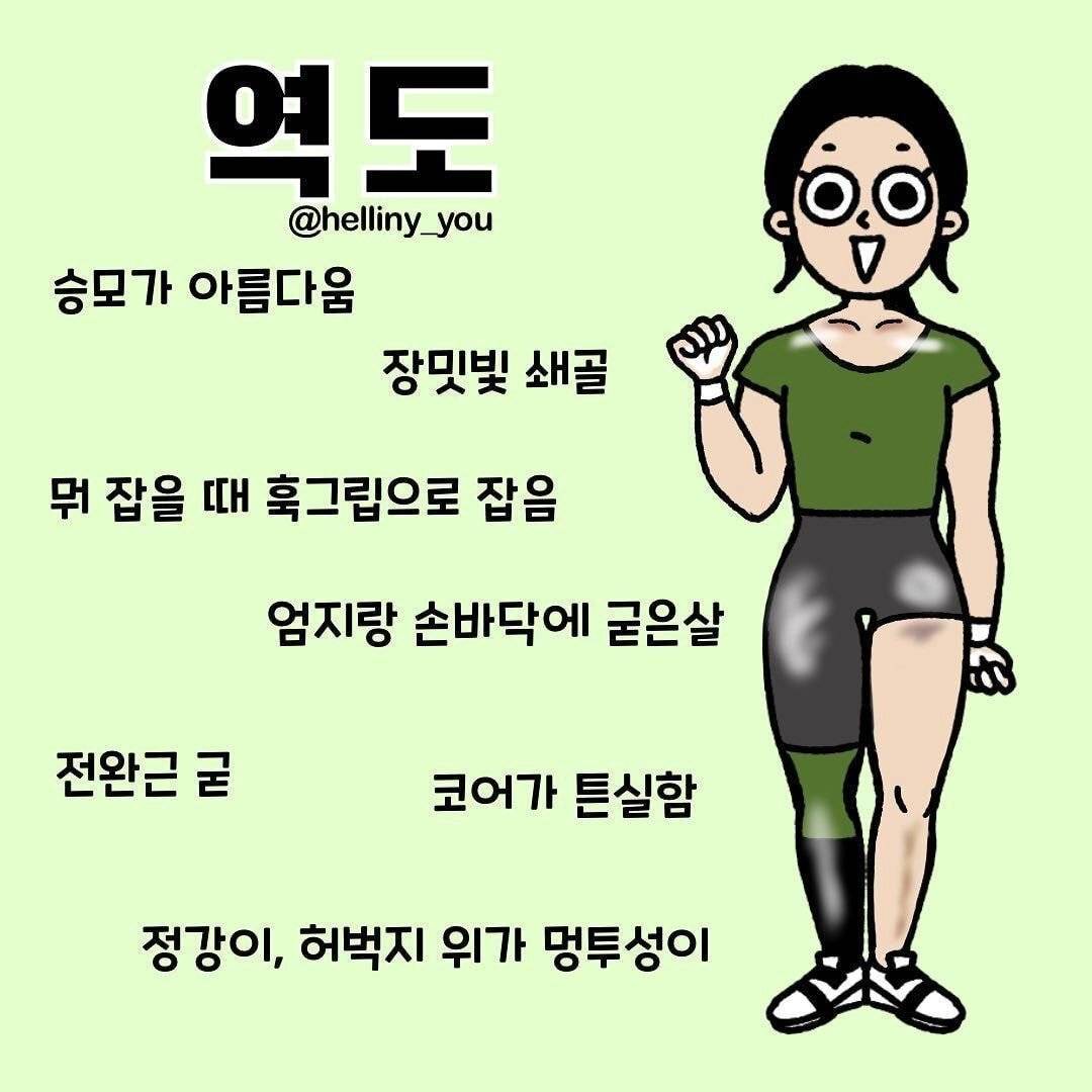 운동별 몸매 특징 | 인스티즈