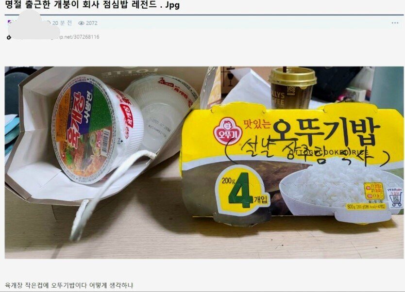 명절에 출근한 직원에게 제공된 점심밥 .JPG | 인스티즈