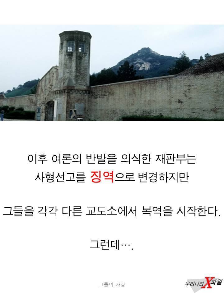 독립운동가를 사랑한 일본인 | 인스티즈
