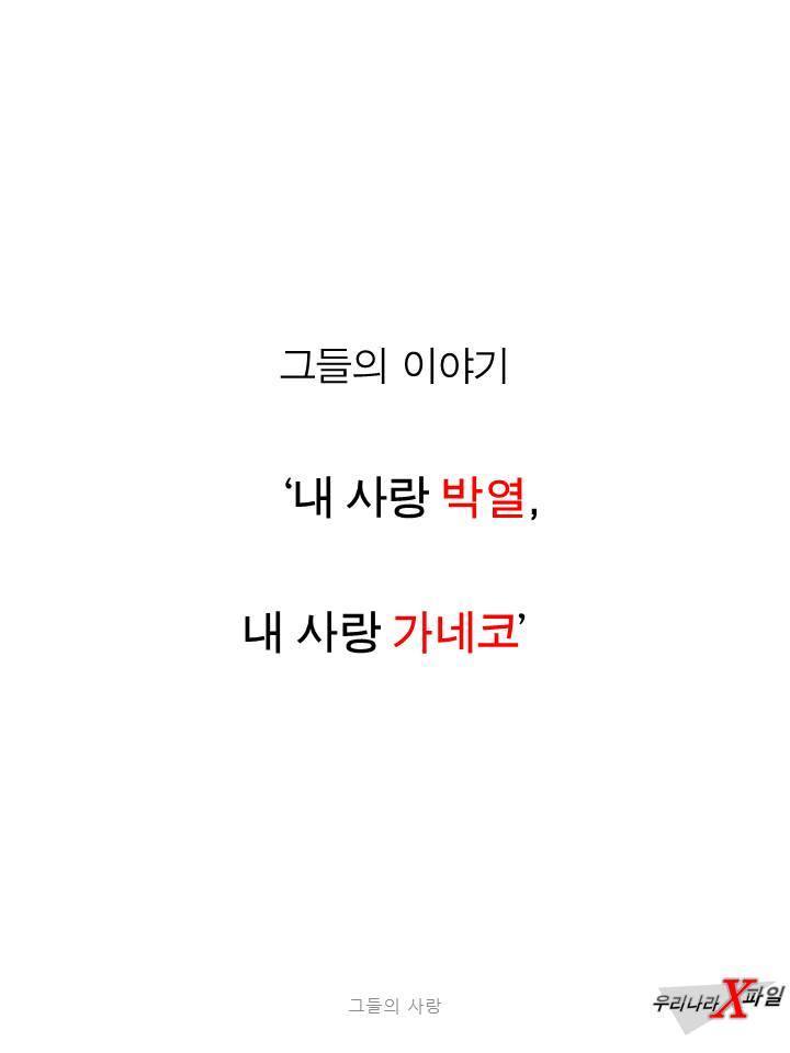 독립운동가를 사랑한 일본인 | 인스티즈