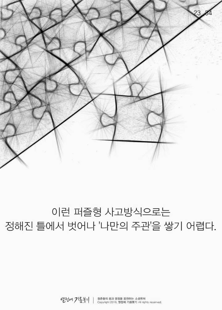 책을 읽는 사람만이 손에 넣는 것 | 인스티즈