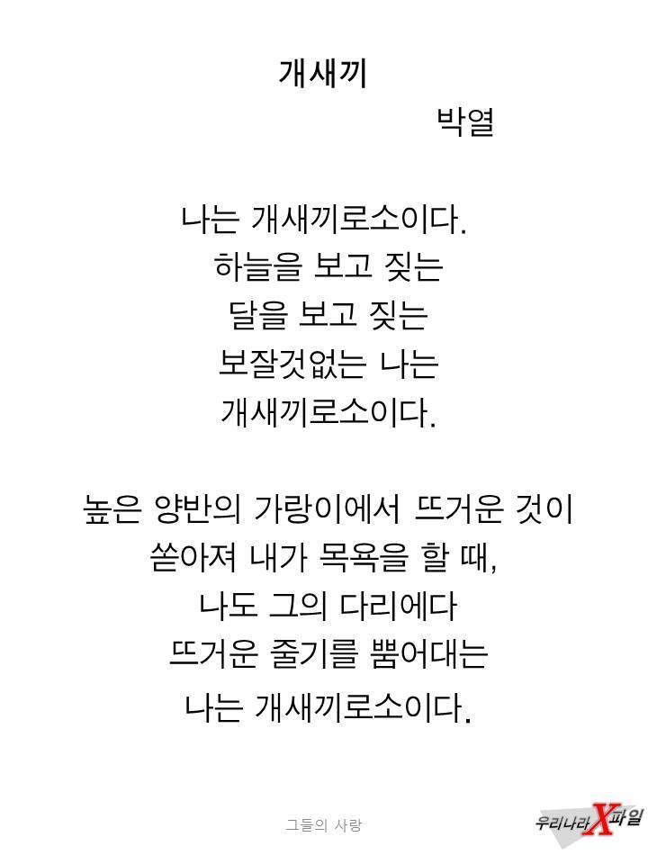 독립운동가를 사랑한 일본인 | 인스티즈