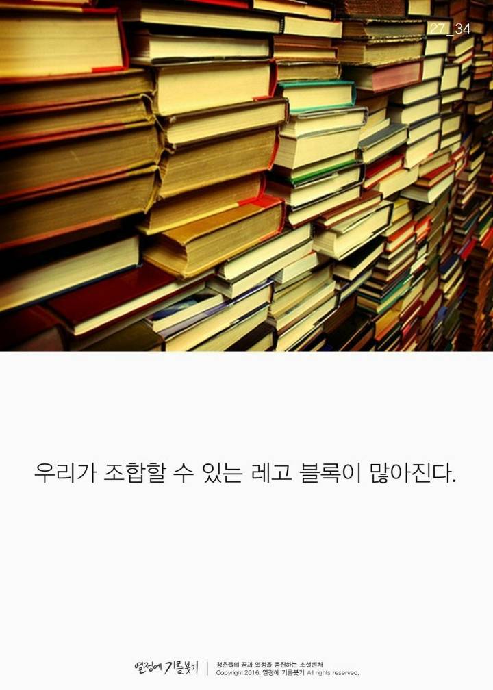 책을 읽는 사람만이 손에 넣는 것 | 인스티즈