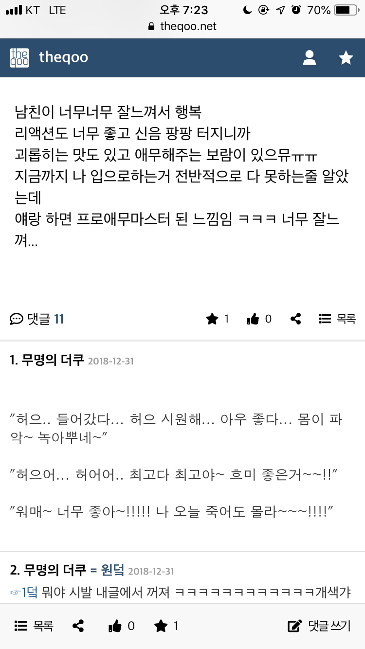 남친과의 관계중 너무 잘느껴서 만족인 여자친구.jpg | 인스티즈