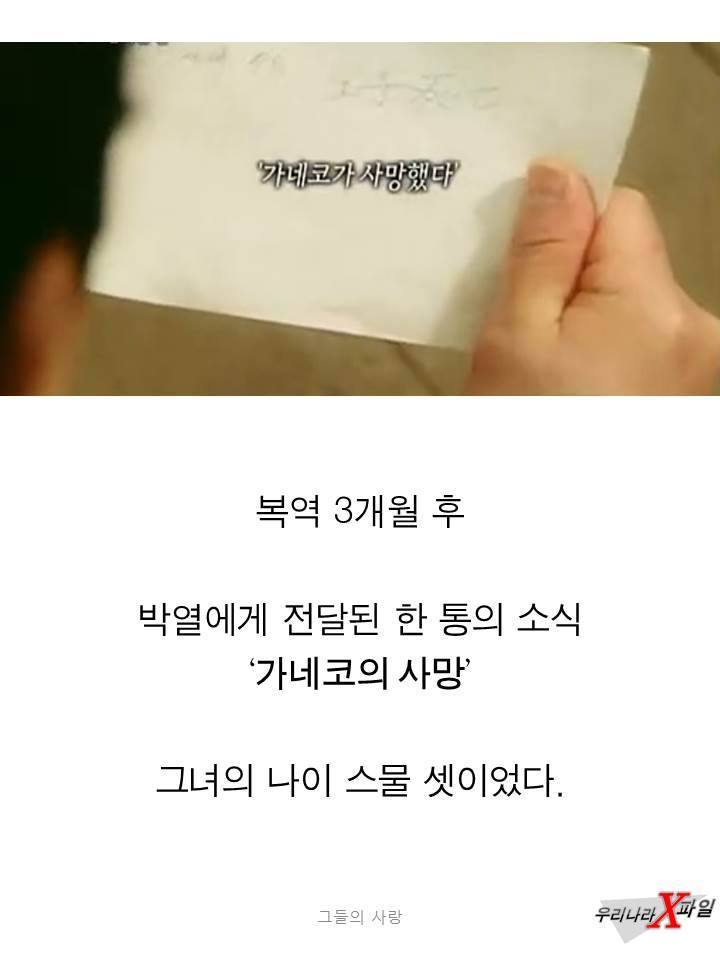 독립운동가를 사랑한 일본인 | 인스티즈