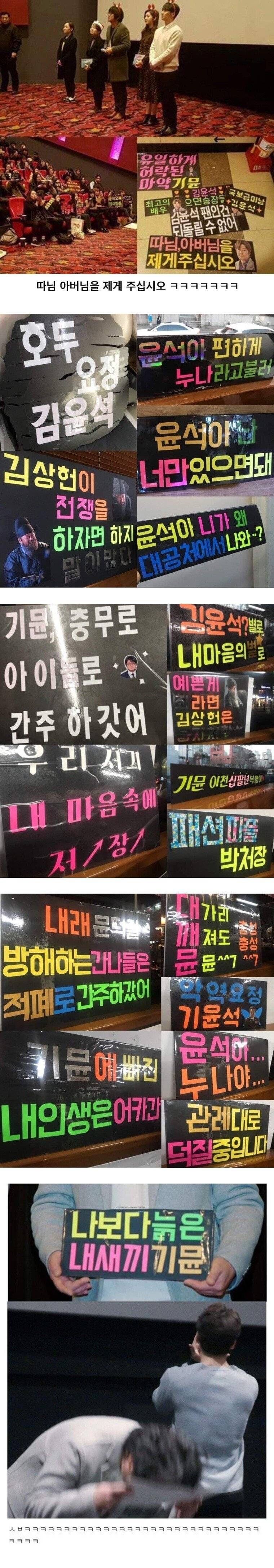 배우 김윤석 팬들의 드립력.jpg | 인스티즈