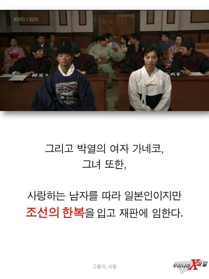 독립운동가를 사랑한 일본인 | 인스티즈