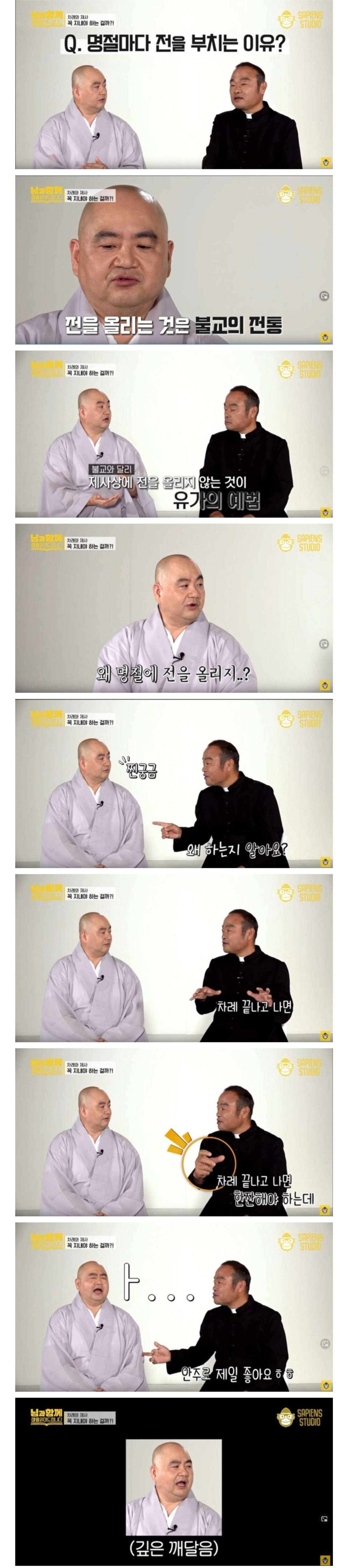 명절마다 전을 올리는 이유.jpg | 인스티즈
