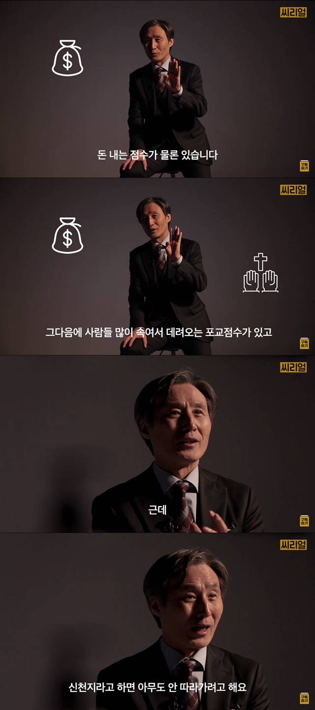 '신천지 파이터 13년' 변상욱 기자가 말하는 신천지와 코로나 사태.jpg | 인스티즈