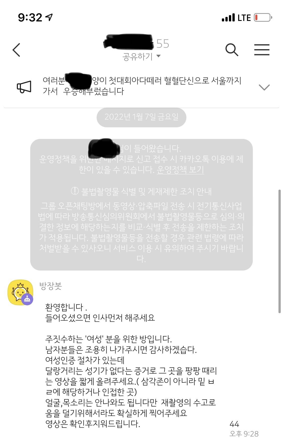 내 친구 주짓수 등록했는데 단톡방 완전웃김 | 인스티즈