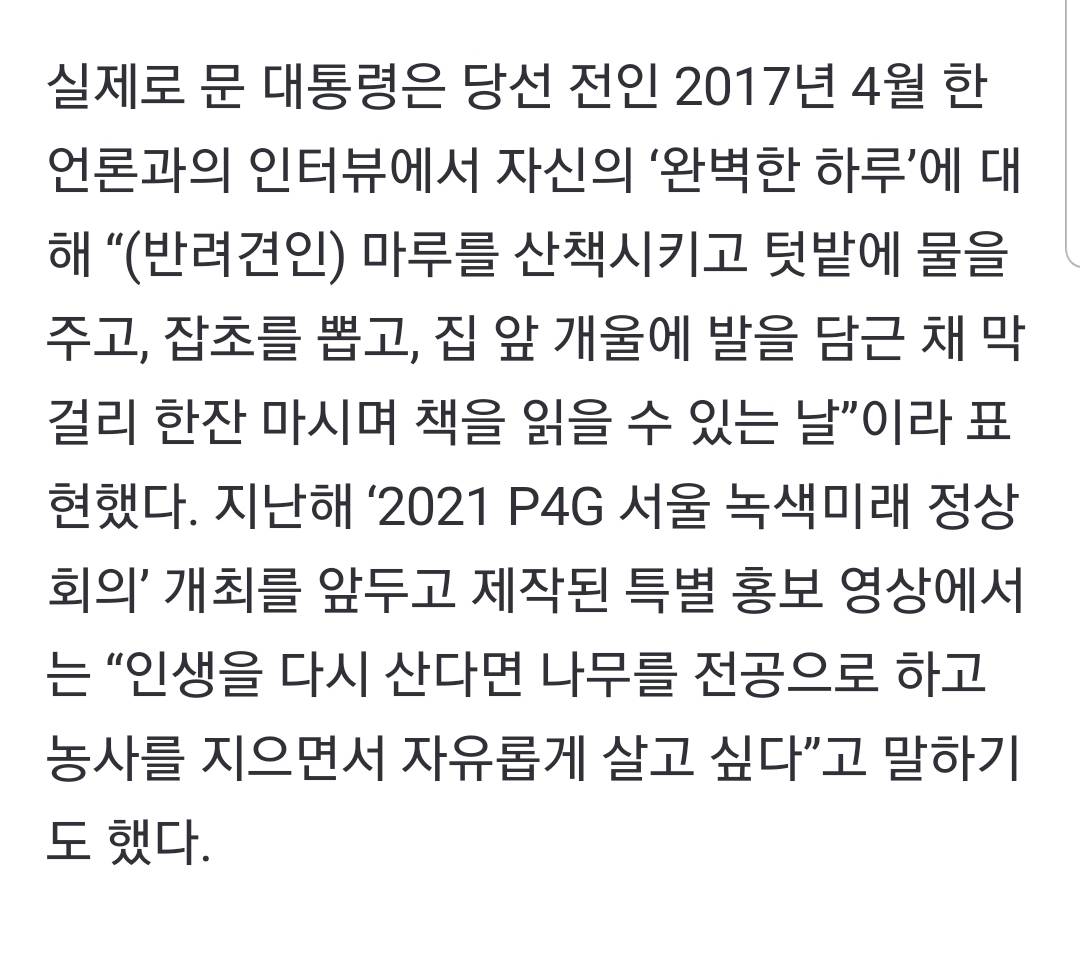 퇴임 준비 중인 문재인 대통령 | 인스티즈