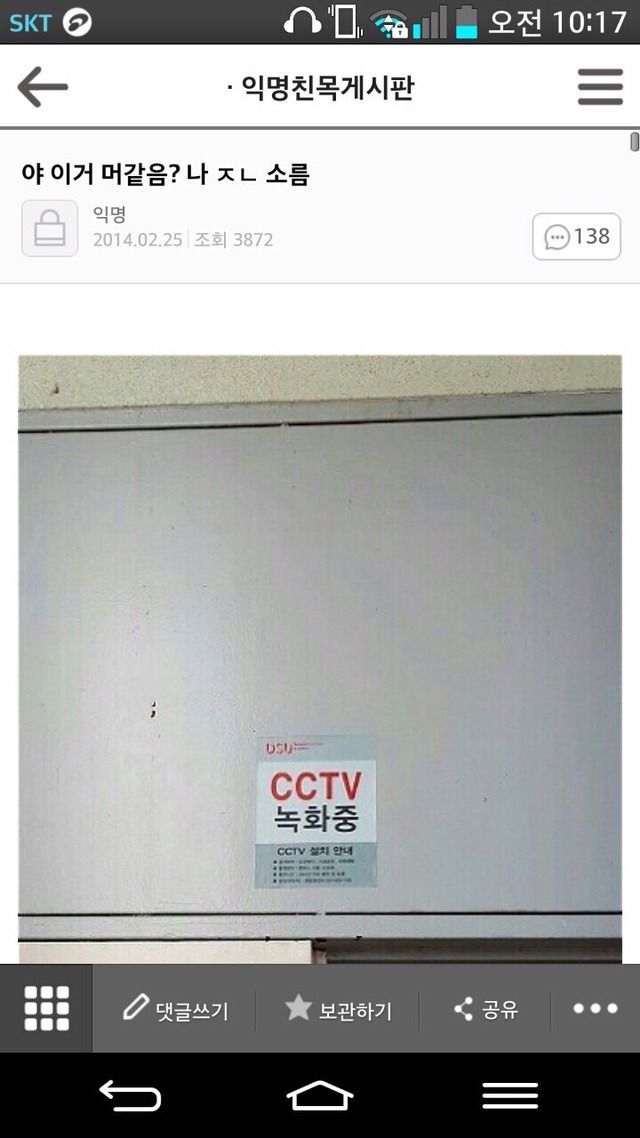 넷상에서 논란이 되었던 무서운 사진들 | 인스티즈