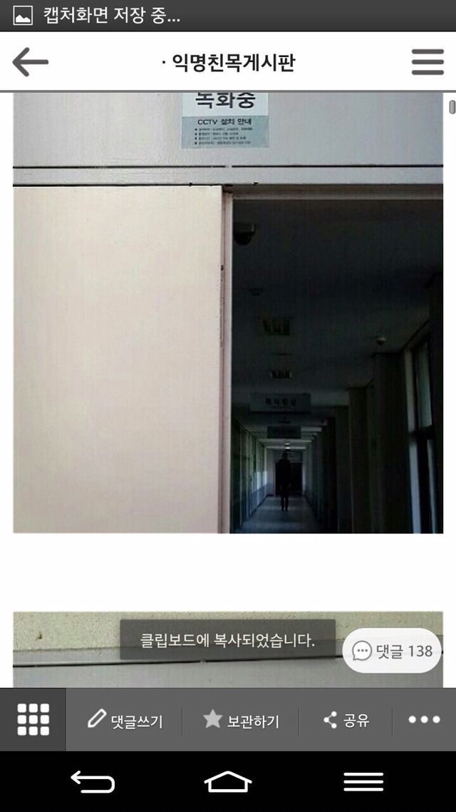 넷상에서 논란이 되었던 무서운 사진들 | 인스티즈