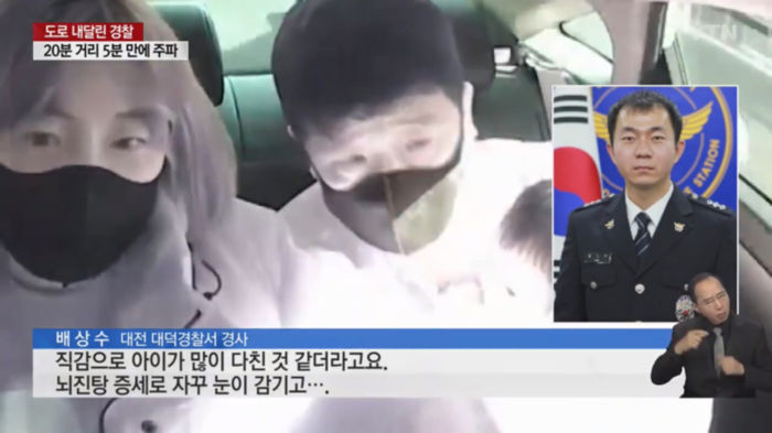 다친 아이와 병원 찾던 가족 태우고 질주한 경찰 | 인스티즈