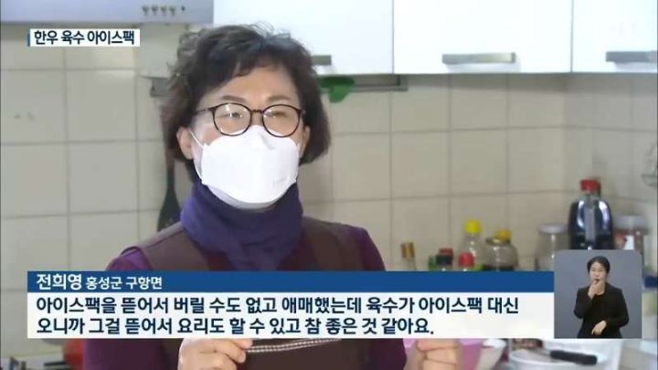 참신한 아이스팩 | 인스티즈