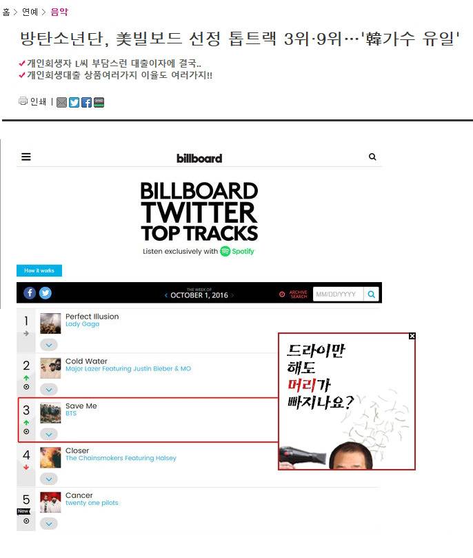 방탄소년단, 美빌보드 선정 톱트랙 3위·9위…'韓가수 유일' | 인스티즈