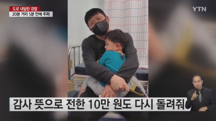 다친 아이와 병원 찾던 가족 태우고 질주한 경찰 | 인스티즈