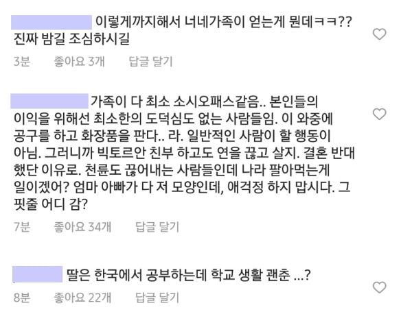 안현수 부인 인스타 댓글 | 인스티즈