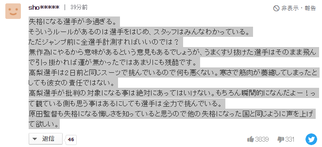 현재 한국과 같이 일본 온라인에서 불타고 있는 주제(스키점프 실격) | 인스티즈