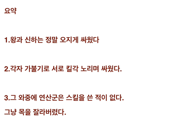 조선시대 왕과 신하의 자강두천.jpg | 인스티즈