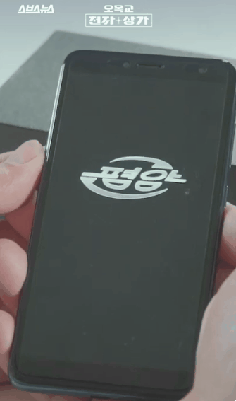 북한 스마트폰 | 인스티즈