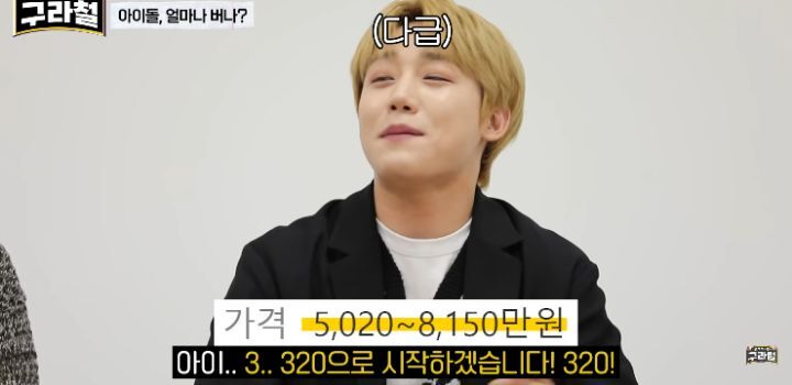 돈 많이 번다고 오해받을까봐 드림카 수정하는 아이돌 | 인스티즈