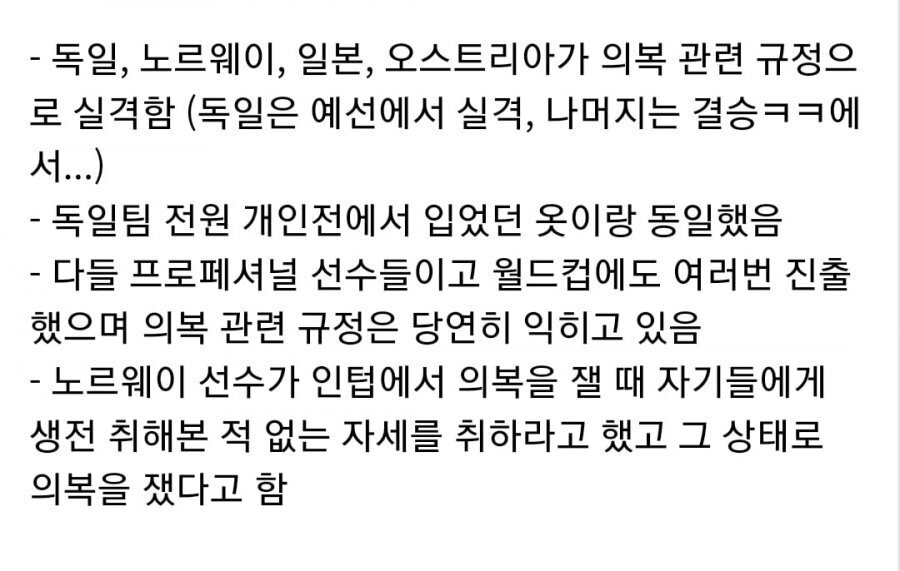 현재 한국과 같이 일본 온라인에서 불타고 있는 주제(스키점프 실격) | 인스티즈