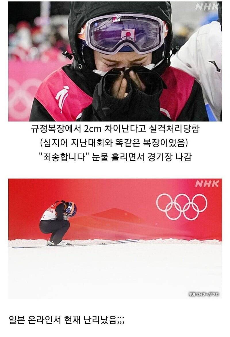 현재 한국과 같이 일본 온라인에서 불타고 있는 주제(스키점프 실격) | 인스티즈