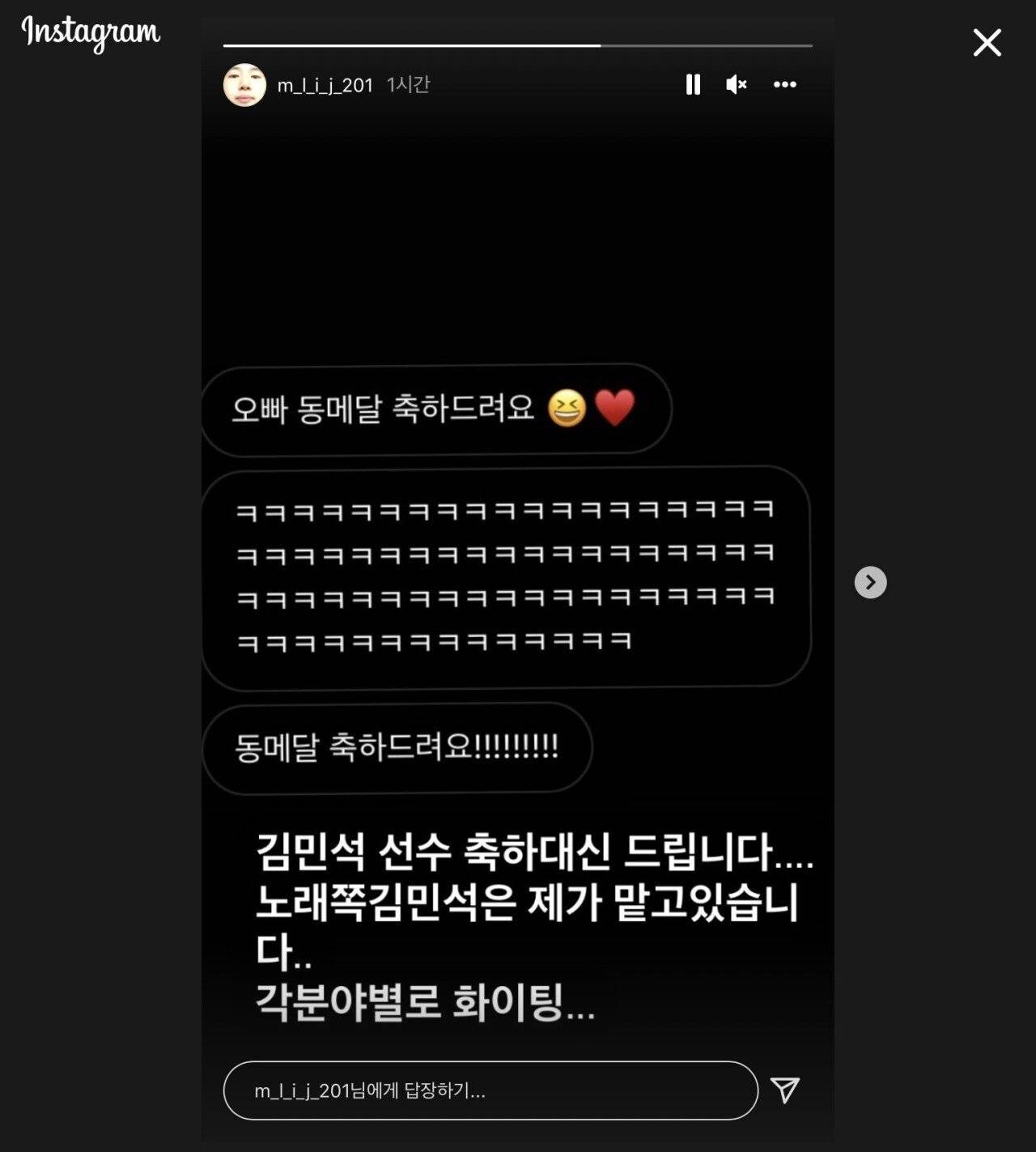 멜로망스 김민석 인스타 근황 | 인스티즈