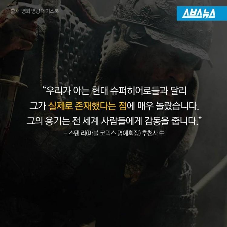 한 미국인의 이순신장군 사랑법 | 인스티즈