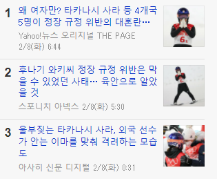 현재 한국과 같이 일본 온라인에서 불타고 있는 주제(스키점프 실격) | 인스티즈