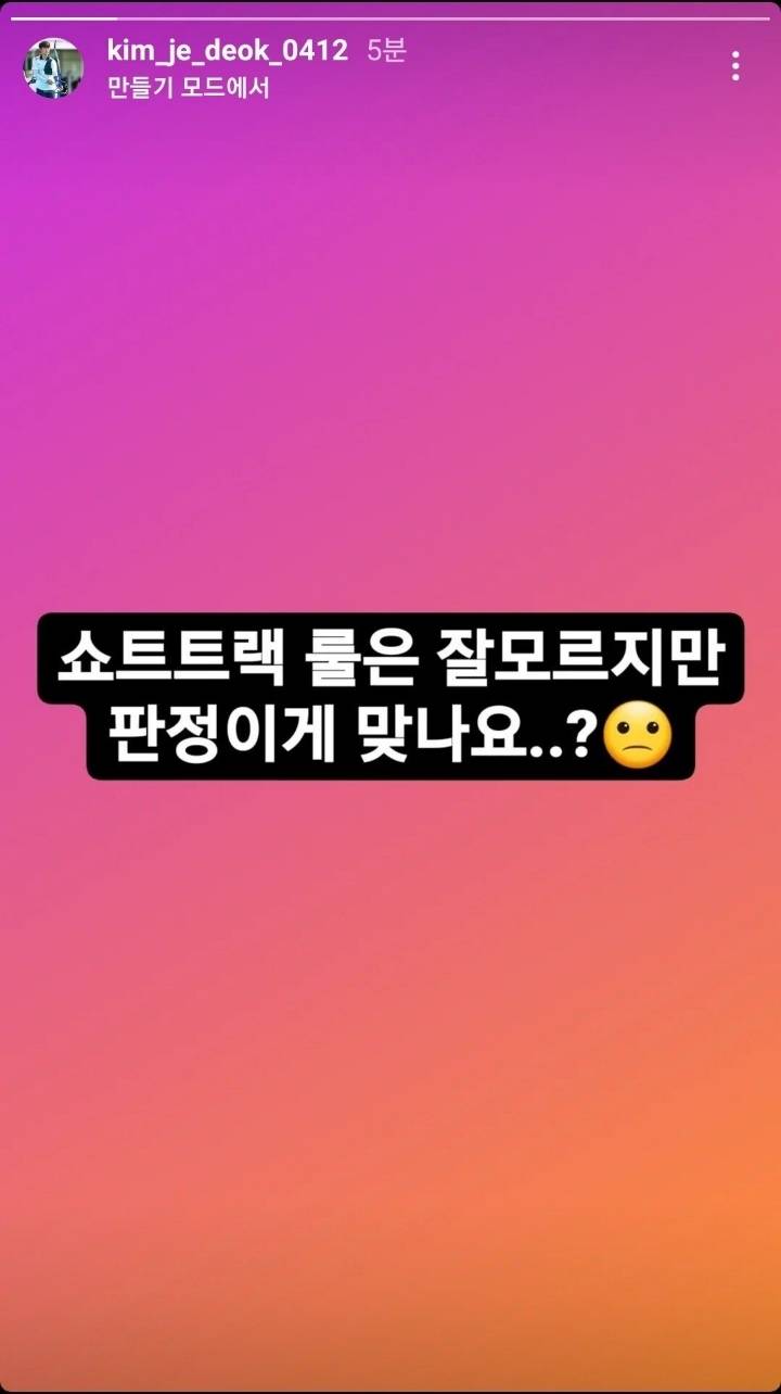 도쿄 양궁 금메달리스트 김제덕 인스타 근황 | 인스티즈