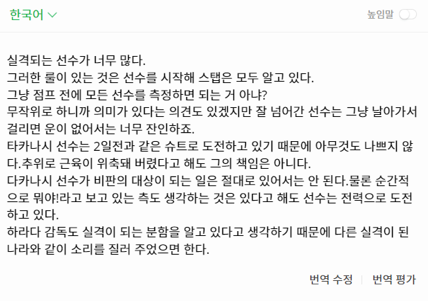 현재 한국과 같이 일본 온라인에서 불타고 있는 주제(스키점프 실격) | 인스티즈