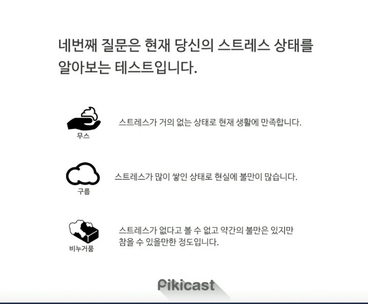 그림과 질문으로 보는 나의 심리상태 | 인스티즈