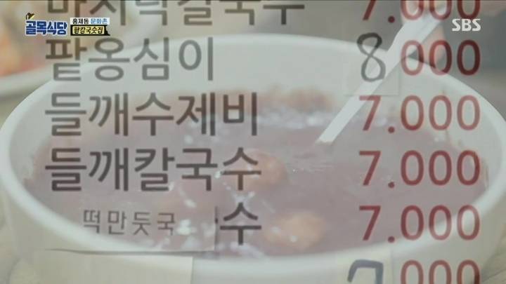 백종원의 골목식당과 팥칼국수.. 3개월 후 재방문!? | 인스티즈