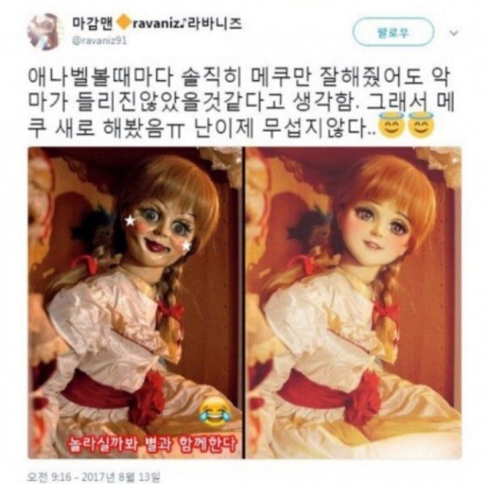 메이크업의 중요성 | 인스티즈