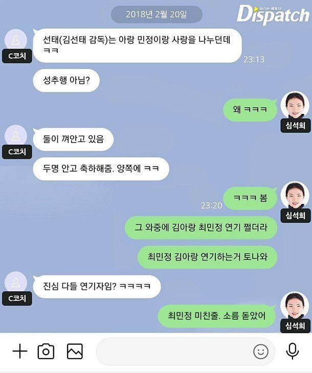 국가대표 자격정지가 곧 풀리는 심석희 | 인스티즈