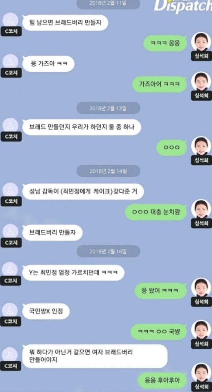 국가대표 자격정지가 곧 풀리는 심석희 | 인스티즈