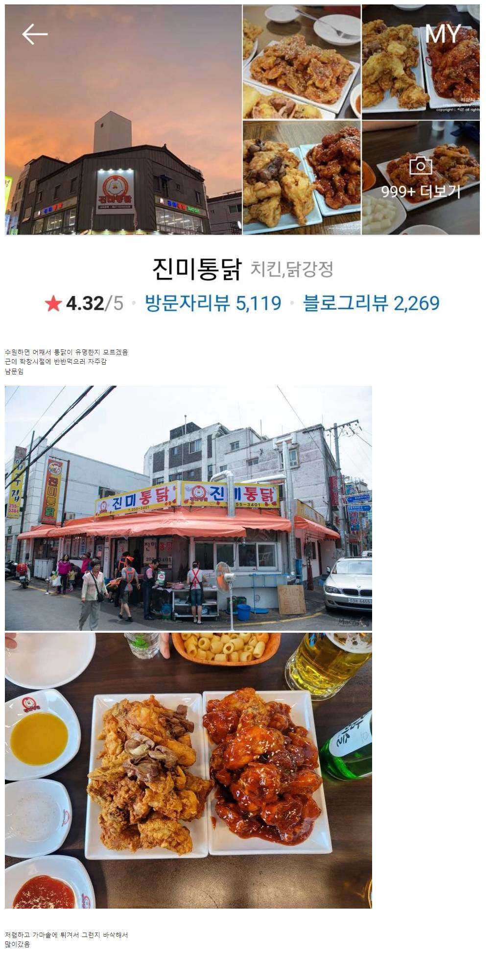 ㅅㅇ) 수원맛집? 약간 근본?.jpg - 인스티즈(instiz) 이슈 카테고리 ㅅㅇ) 수원맛집? 약간 근본?.jpg