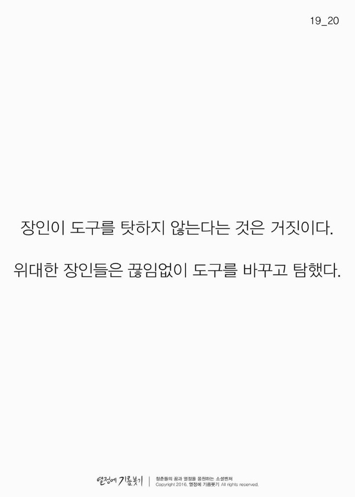 당신이 만약 슬럼프를 겪고있다면 | 인스티즈