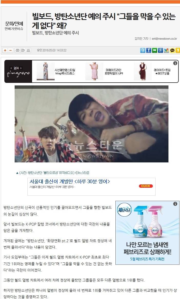 끝없이 불타오르는 방탄소년단, 美 아이튠즈 MV 종합차트 1위 등극 | 인스티즈