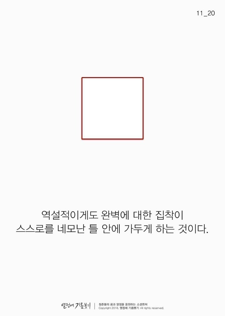 당신이 만약 슬럼프를 겪고있다면 | 인스티즈