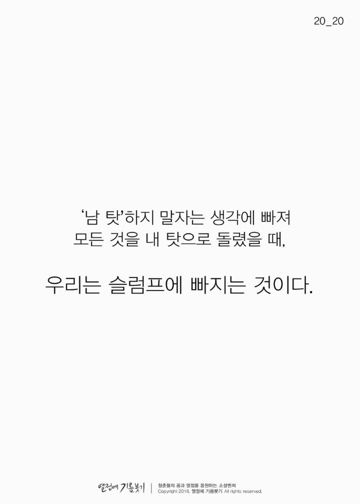 당신이 만약 슬럼프를 겪고있다면 | 인스티즈