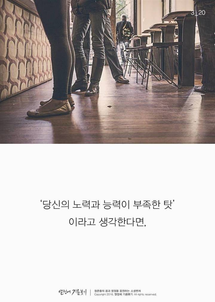 당신이 만약 슬럼프를 겪고있다면 | 인스티즈