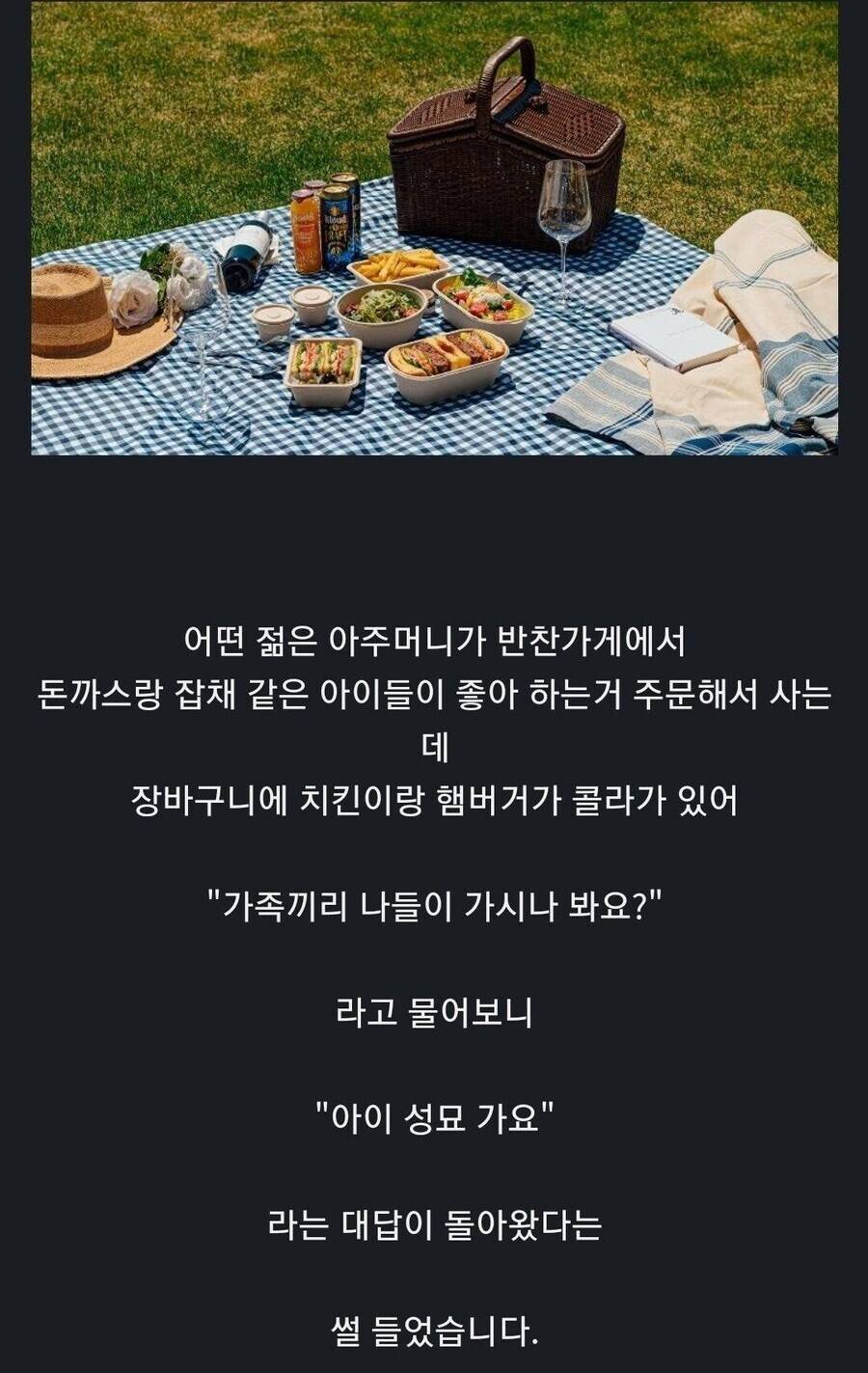 반찬가게에 온 아주머니.jpg | 인스티즈